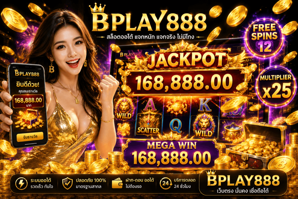 BPLAY888