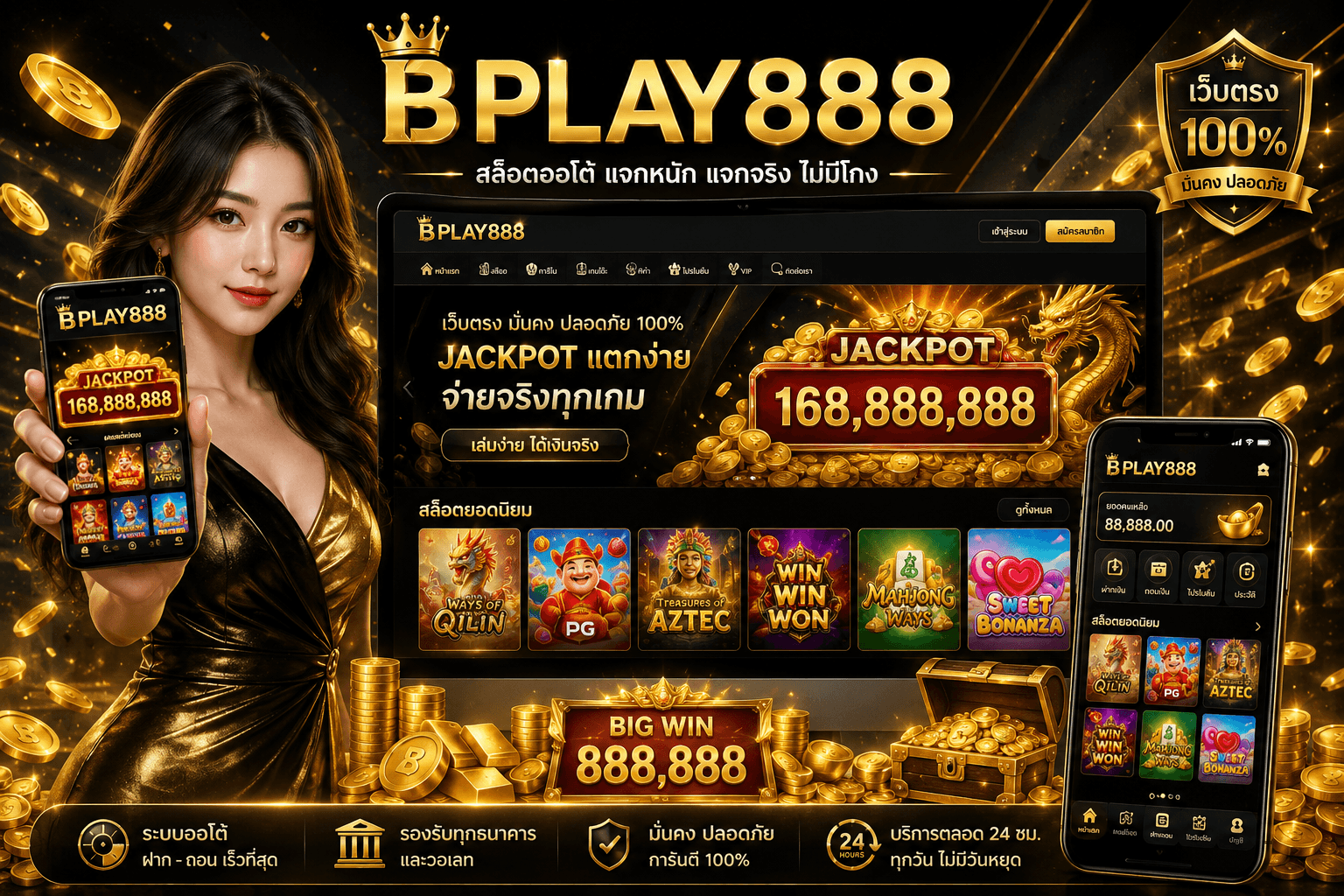 BPLAY888